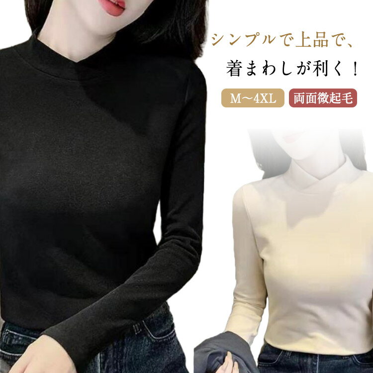 樂天商城 - カットソー レディース 微起毛 ハイネック 長袖 暖かい 両面起毛 長袖カットソー エレガント おしゃれ カジュアル 無地 シンプル 冬新作 秋冬 防寒 タートルネック トップス Tシャツ インナー ストレッチ 大きいサイズ 大人女性 送料無料