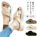サンダル レディース 厚底サンダル ぺたんこ ミュール 靴 かわいい 厚底 美脚 フラット スリッパサンダル ふわふわクッションインソール リゾートサンダル 可...