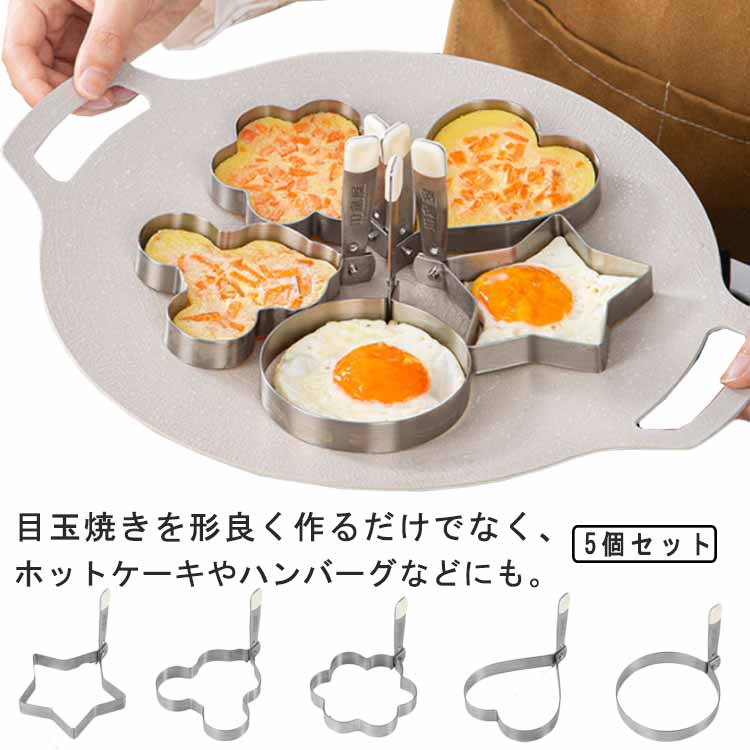目玉焼き 器 リング 4個セット オイルブラシ付き 丸型 花 ハート 星 熊型 目玉焼き 目玉焼きリング 卵フライヤー 焦げ付き防止 目玉焼きの金型 目玉焼き 目玉焼きの金型 エッグリング DIY お菓子作り 手作り ハンドル付き 送料無料