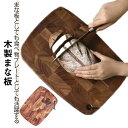 カッティングボード 木製 まな板 木 おしゃれ かわいい ナチュラル パン カフェ シンプル 果物 スイーツ 朝食 ケーキプレート 食器 おしゃれ 北欧 ウッド 皿 まないた カフェ風 トレー 持ち手 天然木 送料無料 敬老の日 引っ越し祝い ギフト プレゼント
