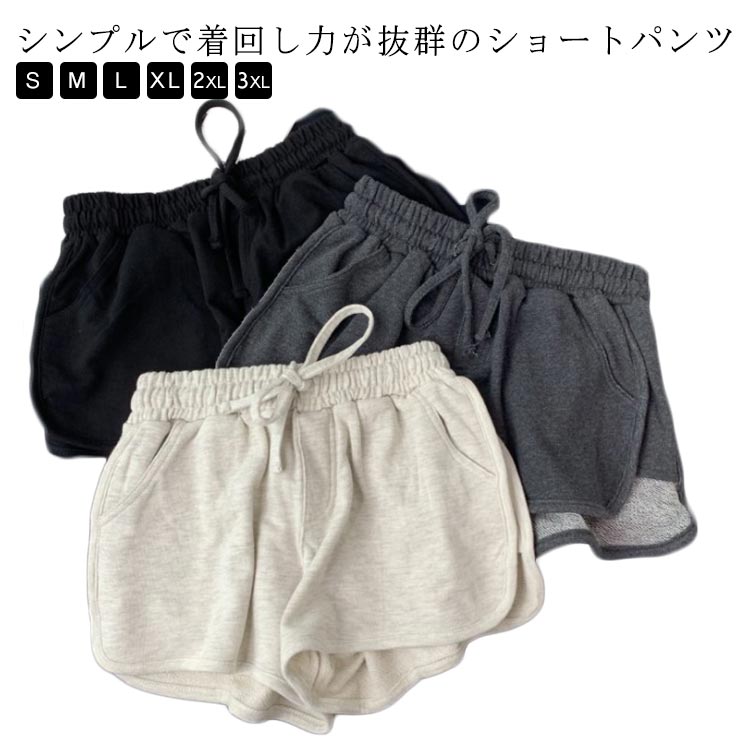 Rakuten - ショートパンツ レディース ボトムス ショート丈 無地 ウエストゴム カジュアル かわいい おしゃれ ルームウエア 部屋着 スポーティ スポーツ フィットネス ヨガ ダンス スリム 体型カバー ゆったり 着瘦せ 脚長効果 プレゼント リラックスウエア 運動着 送料無料