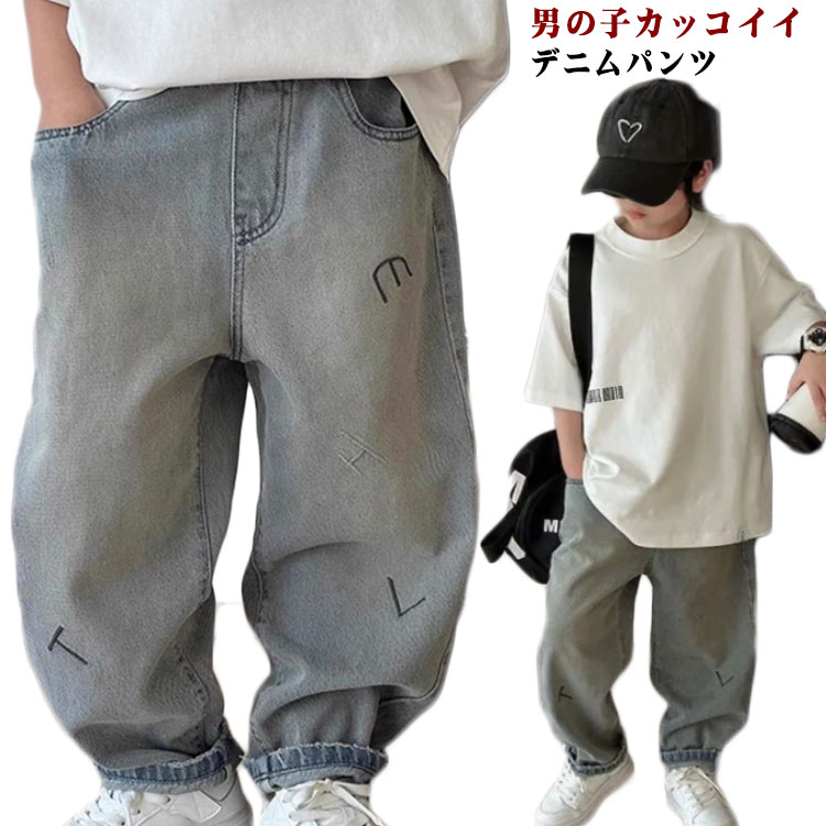 Rakuten - デニムパンツ キッズ 男の子 ワイドパンツ カッコイイ ダンス衣装 子ども服 サルエルパンツ ゆったり 長ズボン 女の子 カジュアルパンツ ウエストゴム おしゃれ 春秋 ロング丈 薄手 カジュアル ハンサム ジーンズ ジーパン 送料無料