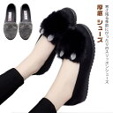 厚底 シューズ パンプス もこもこ スリッポン レディース シューズ あったか モカシン シューズ 秋冬 ローファー シューズ 春 フェイクファー ファー ボア...