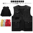 多機能ベスト ベスト メンズ アウトドア メッシュベスト 夏 ベスト 軽量 通気 多機能 ワーク服 ポケット付き フィッシングベスト お釣り 撮影 山歩き 登山...