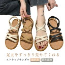 ストラップサンダル レディース フラットシューズ スポーツサンダル スポサン 細ストラップ ぺたんこ きれいめ 歩きやすい 走れる 軽量 楽 カジュアル 海 夏...