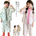キッズ パジャマ 長袖 春秋 薄手 女の子 男の子 トップス ボトムス 2点セット ルームウェア 部屋着 ナイトウェア ロングパンツ 上下セット 前開き ウエス...