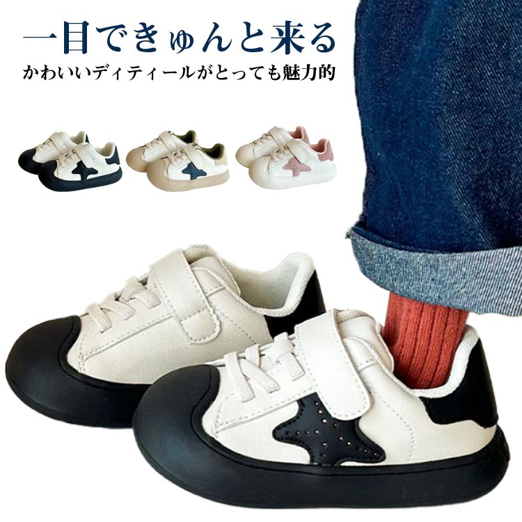 星柄 キッズスニーカー 靴 シューズ キッズ ローカット シューズ 男の子 女の子 マジックテープ 子供 ..