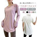 ヨガウェア トップス ロング丈 ヨガtシャツ レディース 半袖 長袖 ストレッチ ヨガトップス スポーツウェア おしゃれ ピラティス ウェア ロング 体型カバー...