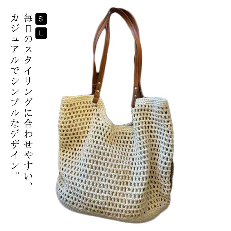 かごバッグ メッシュ トートバッグ 編みバッグ 大容量 レディース エコバッグ 夏バッグ 使いやすい 可..