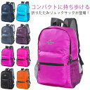 折りたたみ リュック 軽量 登山リュック 大容量 レディース メンズ リュックサック コンパクト おしゃれ 撥水 旅行 キャンプ 防災 アウトドア 旅行バッグ ...