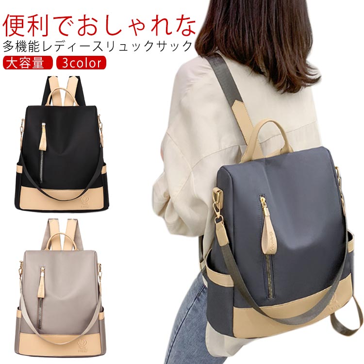 Women's Backpack, Rucksack, Pack, Women's Bag, Backpack, Stylish, Casual, Large Capacity Bag, Backpack, Shoulder Bag, Mother's Bag, Adult Backpack, 2-Way, Water-Repellent, Commuting, Business Trip, Travel, Large Capacity, School, Stylish Business Backpack, Gift, Present, Free Shipping