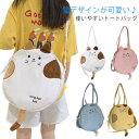 手提げ袋 トートバッグ ねこ レディース 可愛い トート 大容量 猫柄 猫雑貨 猫グッズ ネコ ショルダーバッグ 斜めかけバッグ 肩掛け 斜めかけ キャット マチ付き 丈夫 2way かわいい 使いやすい ギフト プレゼント 送料無料(4)