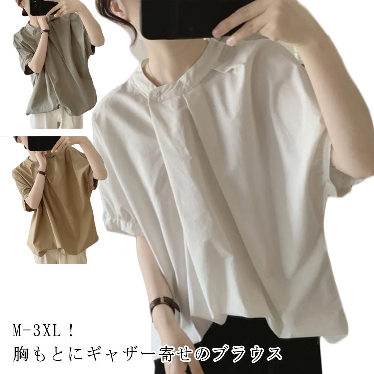 樂天商城 - チュニック ギャザーブラウス シャツ ブラウス カジュアル プチハイネック 半袖 レディース 春 夏 おしゃれ 無地 シンプル きれいめ プルオーバー スタンドカラー オフィス 可愛い ゆったり 体型カバー 薄手 着痩せ 大人 女性 送料無料