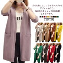 ロング丈 ロングカーディガン カーディガン ニットカーディガン レディース ニット 羽織 ポケット付き アウター 春秋 無地 シンプル 体型カバー 大きいサイズ...