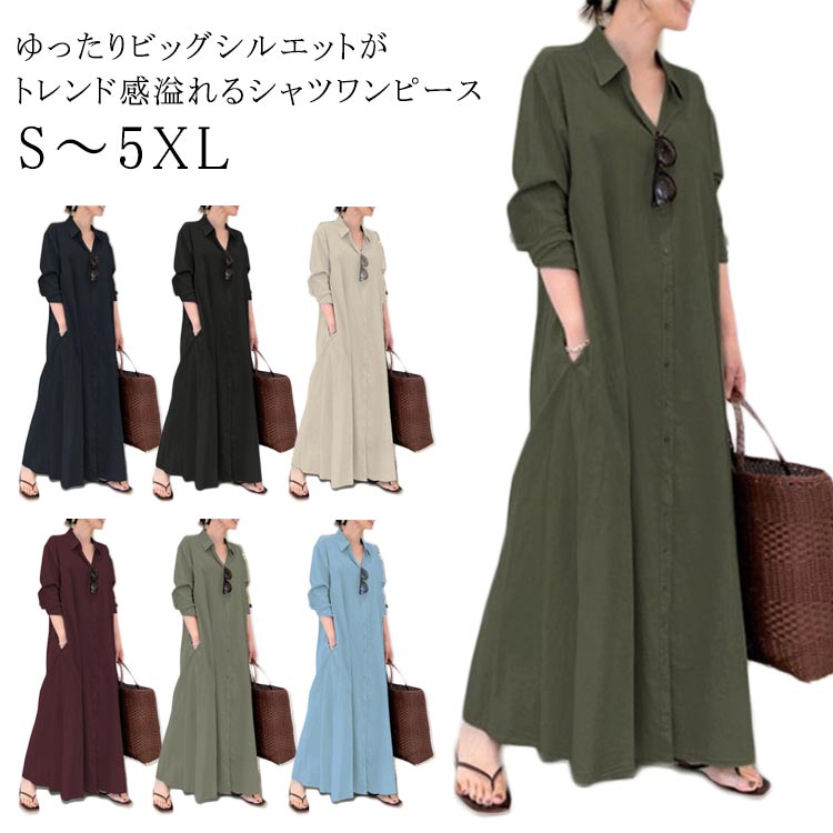 Rakuten - シャツワンピース ロングワンピ 長袖 大きいサイズ レディース 薄手 マキシ丈 春 夏 春新作 UVカット 綿 コットン 体型カバー 着瘦せ 無地 シンプル 大きいサイズ かわいい 大人 女性 チュニック ロング ワンピース 通勤 送料無料