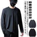 涼しい 長袖 夏 長袖tシャツ tシャツ スポーツ 接触冷感 薄手 蒸れない 作業服 アイスシルク 吸水速乾 Tシャツ メンズ ストレッチ 運動着 丸首 作業着 メッシュ ゴルフ トレーニングウェア トップス 野球 大きいサイズ バイク 釣り キャンプ シンプル 送料無料