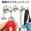 マグネットフック おしゃれ 強力 キッチン マグネット フック 10個セット 強力 キッチン用 お風呂 ネオジム磁石 直径16mm 直径20mm 直径25mm ...
