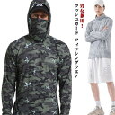 ラッシュガード メンズ レディース 接触冷感 UV パーカー 長袖 フード フェイスカバー付き UVカット 伸縮性 通気性 フィッシングウエア お釣り アウトド...