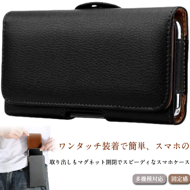 Rakuten - スマホケース ベルト用 ベルト通し クリップ スマホポーチ スリム 薄型 メンズ レディース スマホホルダー 多機種対応 汎用 ベルトケース ウエストポーチ 縦型 横型 固定感 ベルト通し ウエスト掛け ベルトバッグ 使いやすい 送料無料