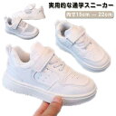 白スニーカー キッズ おしゃれ シューズ 女の子 赤ちゃん 男の子 スニーカー 歩きやすい 靴 子供靴 運動靴 ジュニア 子ども靴 キッズ靴 軽量 スポーツ 子...