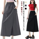 スカートパンツ ワイド パンツ 9分丈 ワイドパンツ カーゴスカート ロングスカート レディース カーゴパンツ スカート ウェストゴム フレア Aライン 体型カバー ズボン クロップドパンツ キレイめ 巻きスカート 体型カバー ラップパンツ カジュアル おしゃれ 無地 送料無料