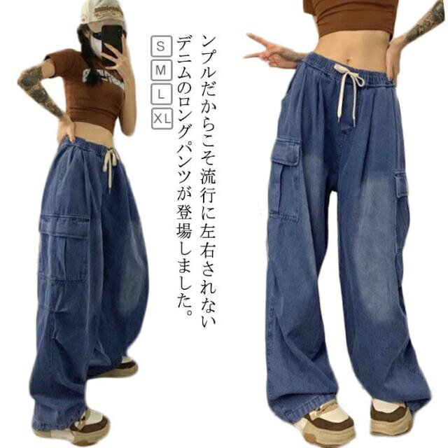 Other - デニム カーゴパンツ ロングパンツ ジーンズ レディース ワイドパンツ ストレート カジュアル ストリート カジュアル お出掛け 通勤 普段着 秋冬 大きいサイズ 作業着 体型カバー ダンス衣装 ハンサム ゆったり デニム 着瘦せ ギフト プレゼント 送料無料