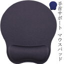 送料無料 クッション ふんわり マウスパッド 手首サポート 大型 手首 マウス ハンドレスト 軽量 リストレスト ゲーミング 人間工学デザイン アームレスト 疲労軽減 低反発(2)