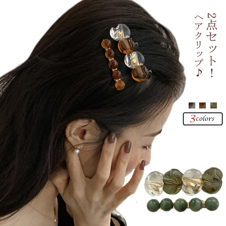 Rakuten - ヘアアクセサリー 2点セット おしゃれ ヘアクリップ 2タイプ1組セット かわいい おしゃれ ヘアピン