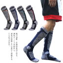 くつした スノーボード レディース ロング 靴下 ハイソックス トレッキング メンズ 保温 ソックス 暖かい 登山用 ソックス 秋冬 アウトドア スキー トレッ...