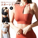 レディース 速乾 大人 ランニング ヨガブラ スポーツブラ ノンワイヤー ヨガブラジャー 揺れない ブラトップ パッド入り ジュニア カップ付き ダンス衣装 ヨ...