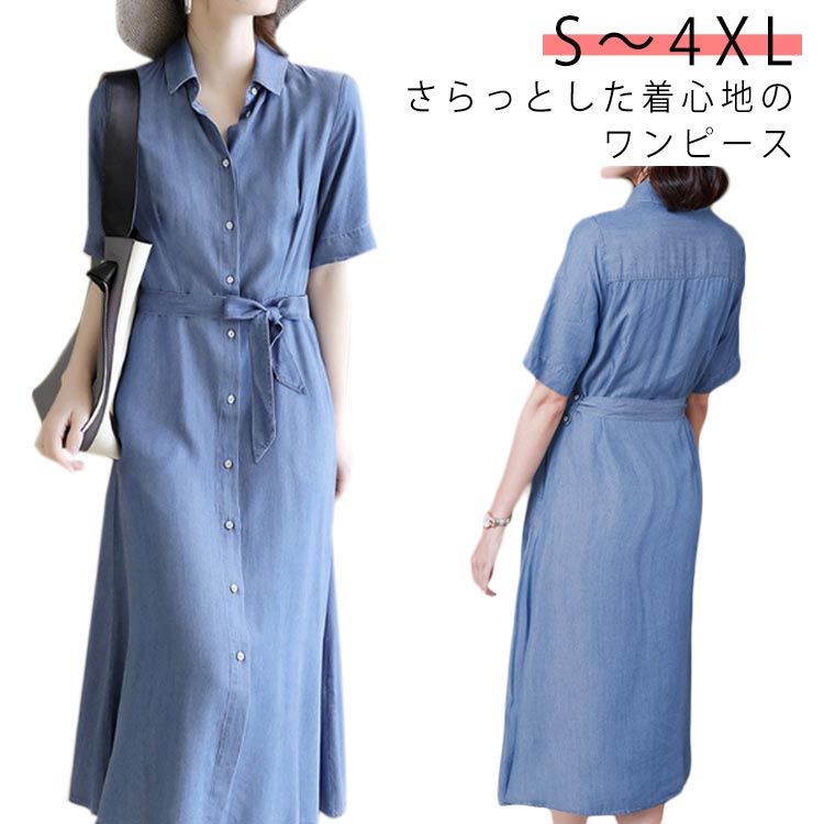 Rakuten - 春ワンピース レディース 5分袖 夏 柔らかい マキシ丈 マキシワンピース ワンピース ロングワンピース 大人ワンピース 夏ワンピース きれいめワンピース Aラインワンピース 体型カバー ゆるワンピース 可愛い 着痩せ 大人女性