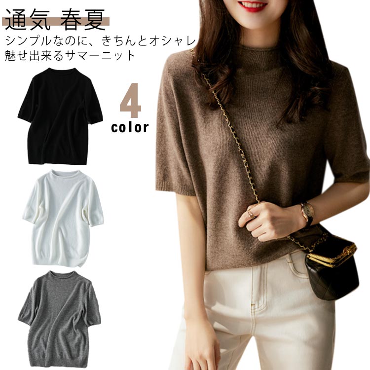 Other - カットソー レディース サマーニット 薄手 クルーネック tシャツ 5分袖 春夏 トップス プルオーバー 無地 シンプル カジュアル ニットトップス 柔らかい 通気 大きいサイズ 着瘦せ きれいめ 夏トップス 大人 女性 可愛い 通勤 送料無料