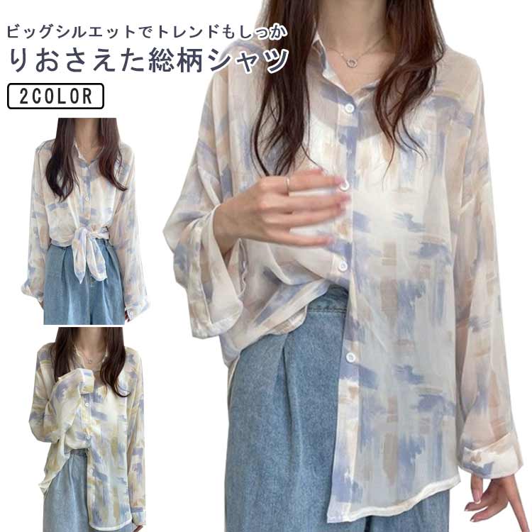 Rakuten - アロハシャツ レディース 夏 シャツ 長袖 ブラウス ハワイシャツ 総柄シャツ 開襟 薄手 速乾 通気性 超軽量 UV対策 ビーチウェア リゾート 旅行 海 トップス おしゃれ カジュアル ゆったり 体型カバー 大きいサイズ 着瘦せ プレゼント 送料無料