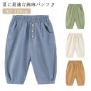 綿麻パンツ ベビー キッズ 七分丈パンツ キッズ 男の子 女の子 カジュアルパンツ 子供服 綿麻風 ゆったり ロングパンツ ボーイズ ガールズ 薄手 部屋着 涼しい ウエストゴム 無地 夏 ナチュラル 虫よけ対策 送料無料 可愛い ギフト