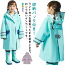 合羽 自転車 通園 レインウェア レインコート 子供 通学 女の子 雨具 キッズ レインコート ロング丈 男の子 ジュニア キッズ かわいい 撥水 防水 小学生 レインポンチョ 自転車用レインコート 保育園 幼稚園 ランドセル対応 梅雨 対策 透明窓 カッパ