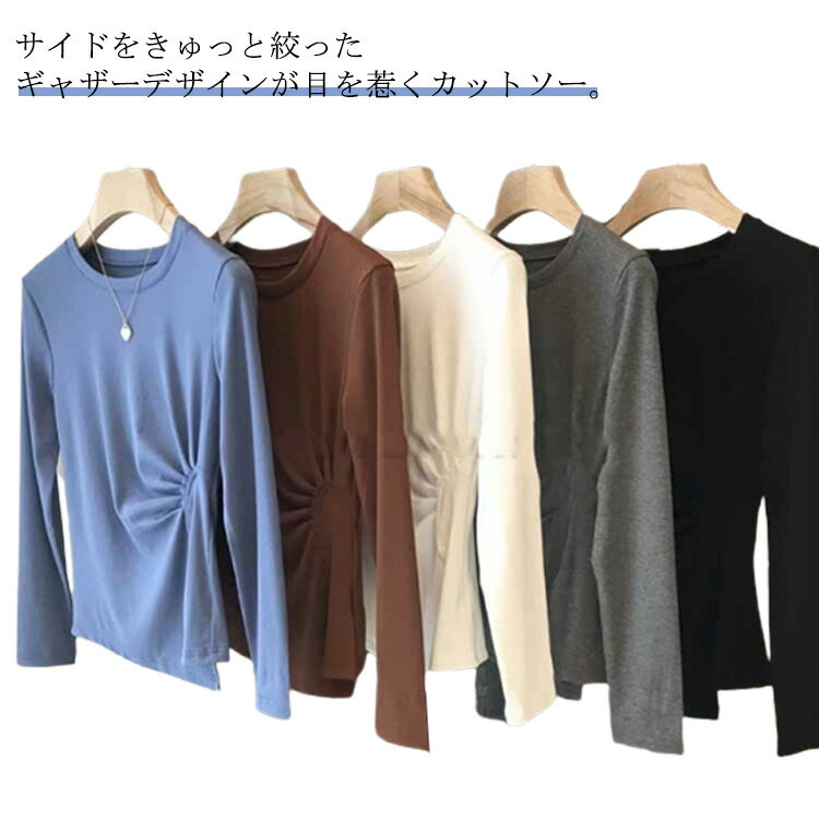 カットソー 長袖 シンプル クルーネック ロングTシャツ トップス Tシャツ レディース 春 薄手 インナー ギャザー サイドスリット 無地 tシャツ カットソー ワンサイズ カジュアル 長袖カットソー リブ