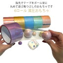 ボール スティッキーボール テープボール 6ロール テープボール用テープ 幅6cm/4.8cm/3.6cm 玩具 指遊び ボールテープ 癒し テープ 子供 テープ テープボール用 大人 ストレス発散 リラックス 減圧玩具 減圧おもちゃ DIY 暇つぶし(3)