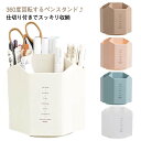 ペン立て 回転 ペンスタンド ペンたて オフィス 卓上整理ボックス 仕切り 大容量 デスク収納 仕切り 北欧 小物ケース おしゃれ デスク 文房具 ペンケース 鉛筆立て 収納 小物入れ 小物収納 整理整頓 デスク周り ペンホルダー 機能収納 360度(3)