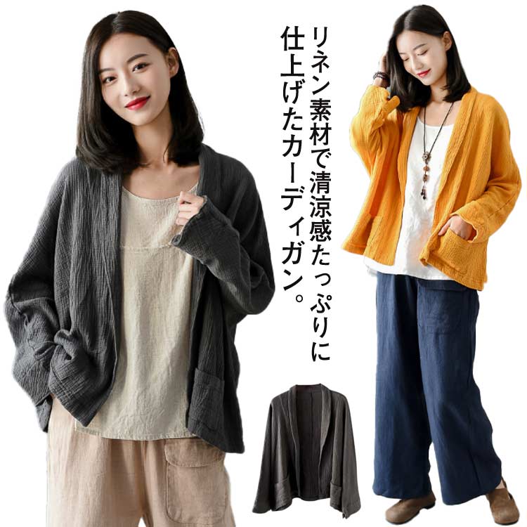 Linen, Hemp - 涼しい 春夏 トップス レディース ボレロ 綿麻 麻 薄手 サマーカーディガン アウター カーディガン リネン 夏 長袖 薄い 羽織 軽量 無地 冷房対策 体型カバー カジュアル おしゃれ 春 春服 カーディガン