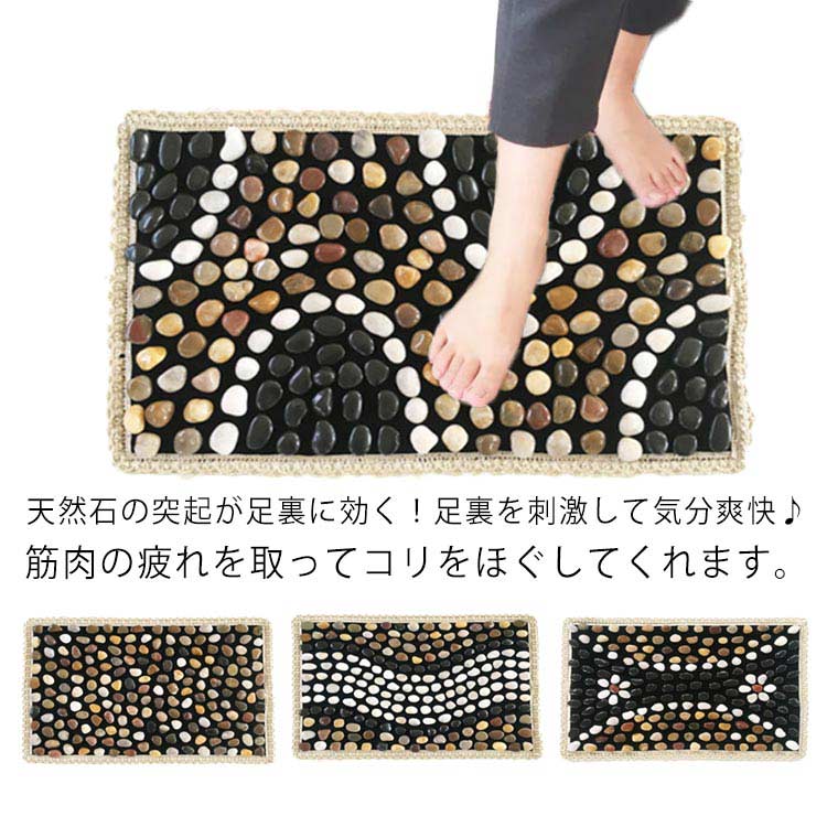 足ツボ マッサージ器 マット 40x60cm 天然石 足つぼマッサージ 足つぼ器具 足ツボマット 温活 ツボマット つぼ押し ツボ押し マッサージ 足裏マッサージ 室内 指圧 刺激 足うら 強力 足つぼ 石 ストーン リラックス マッサージマット むくみ予防対策 健康グッズ