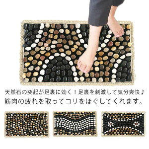 マット 40x60cm 天然石 足つぼマッサージ 足つぼ器具 足ツボマット 温活 ツボマット つぼ押し ツボ押し マッサージ 足裏マッサージ 室内 指圧 刺激 足うら 強力 足つぼ 石 ストーン リラックス マッサージマット むくみ予防対策 健康グッズ