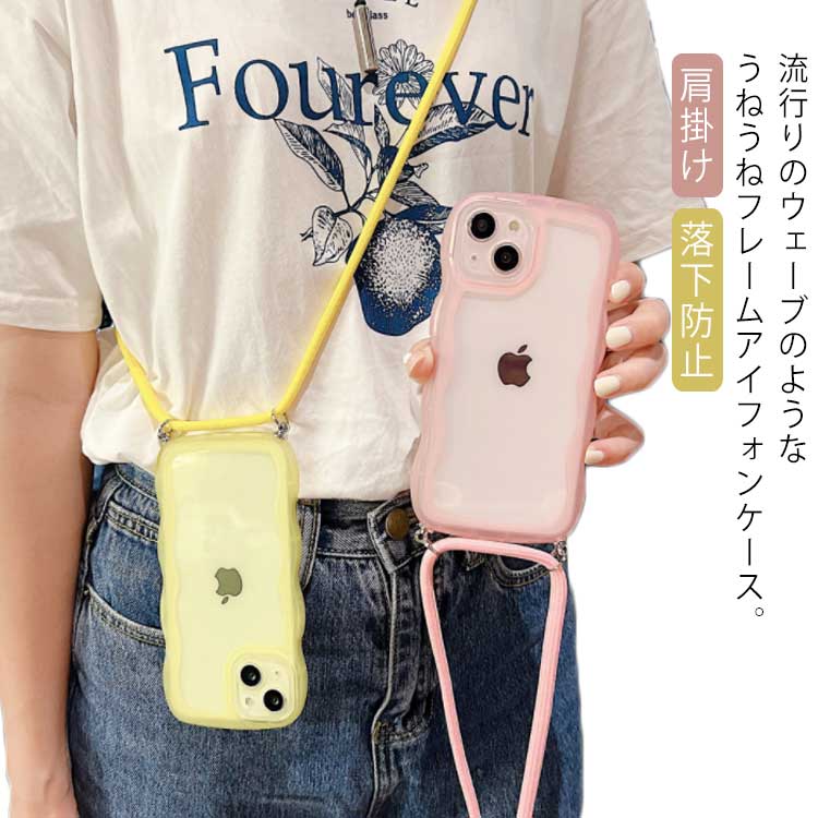 Rakuten - なみなみ iPhone14 13Pro iPhoneケース ケース ウェーブ ショルダー 肩掛け 落下防止 ケース クリア Max Pro Plus うねうね ストラップ付き ケース スマホショルダー ストラップ iphone SE3 SE2 韓国 クリアケース iPhone 11 12pro XR XS max ケース iPhone14