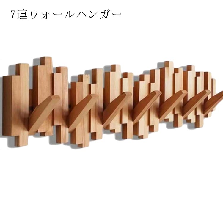 折たたみ 長700mm ハンガー 7連フック 高198mm ロング ハンガー フリップフック コートハンガー 家具 収納 フック 壁掛け 北欧 壁掛けコート おしゃれ インテリア デザイン 家具 壁掛けフックのサムネイル