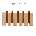 フリップフック 5連フック 34*16*4cm ハンガー コートハンガー 壁掛けフック 耐荷重15kg 耐荷重15kg ロング 壁掛け 収納 フック ハンガー ...