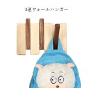 コートハンガー フック ロング 壁掛けフック ハンガー 22*16*4cm インテリア フリップフック 壁掛け 3連フック 収納 ハンガー 壁掛けコート 北欧 ...