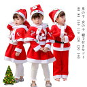 クリスマス 90 140 キッズ サンタクロース 子供 100 80 サンタ 130 110 コスチューム 衣装 コスチューム 120 男の子 女の子 ポンチョ...