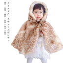 サンタ服 マント トナカイ クリスマス サンタコスチューム クリスマス衣装 ケープ ポンチョ コート キッズ コスプレ 鹿 あったかボア ドット柄 ベビー 女の子 子供服 コスプレ パーティー サンタコスチューム クリスマス(3)