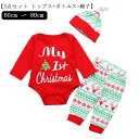 サンタクロース ベビー コスプレ トップス+ボトムス+帽子】クリスマス 衣装 サンタ コスチューム ベビー 服 コスプレ セット サンタ 赤ちゃん コスプレ 着ぐるみ baby ロンパース 【3点セット(3)
