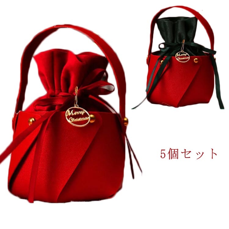 ラッピング袋 クリスマスボックス 5個セット飾り クリスマスボックス 飾り ボックス オーナメント クリスマス ポケット 装飾 クリスマスイブのりんご入れ袋 クリスマス用品 リンゴ お菓子入り 雑貨 オブジェ 北欧 クリスマスプレゼント