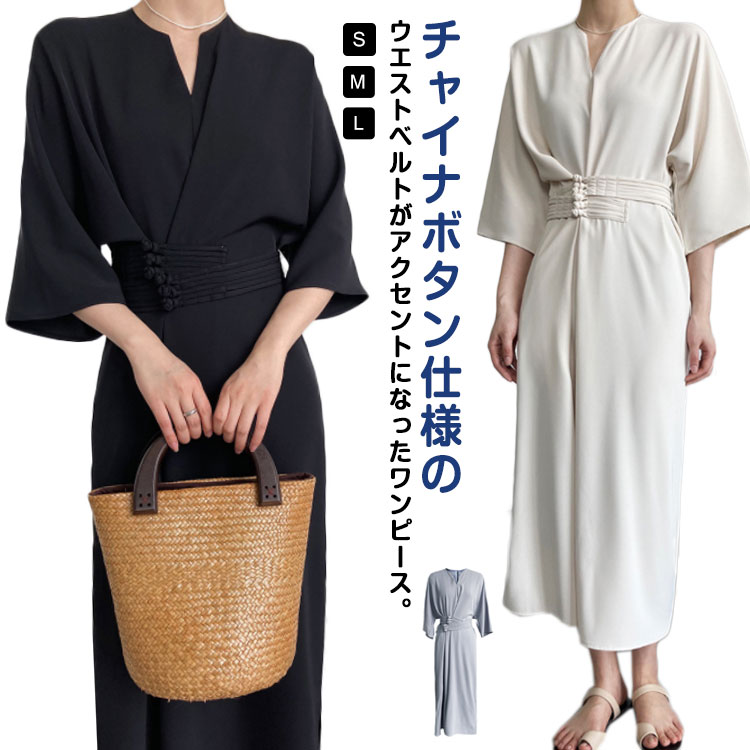 Rakuten - ワンピース シンプル ウエストベルト ウエストマーク 七分袖 無地 薄手 チャイナボタン レディース ロングワンピース マキシワンピ 体型カバー 春夏 結婚式 入園式 大きいサイズ 上品 きれいめ オフィスカジュアル 通勤 マキシワンピース 卒業式 ママ キーネック